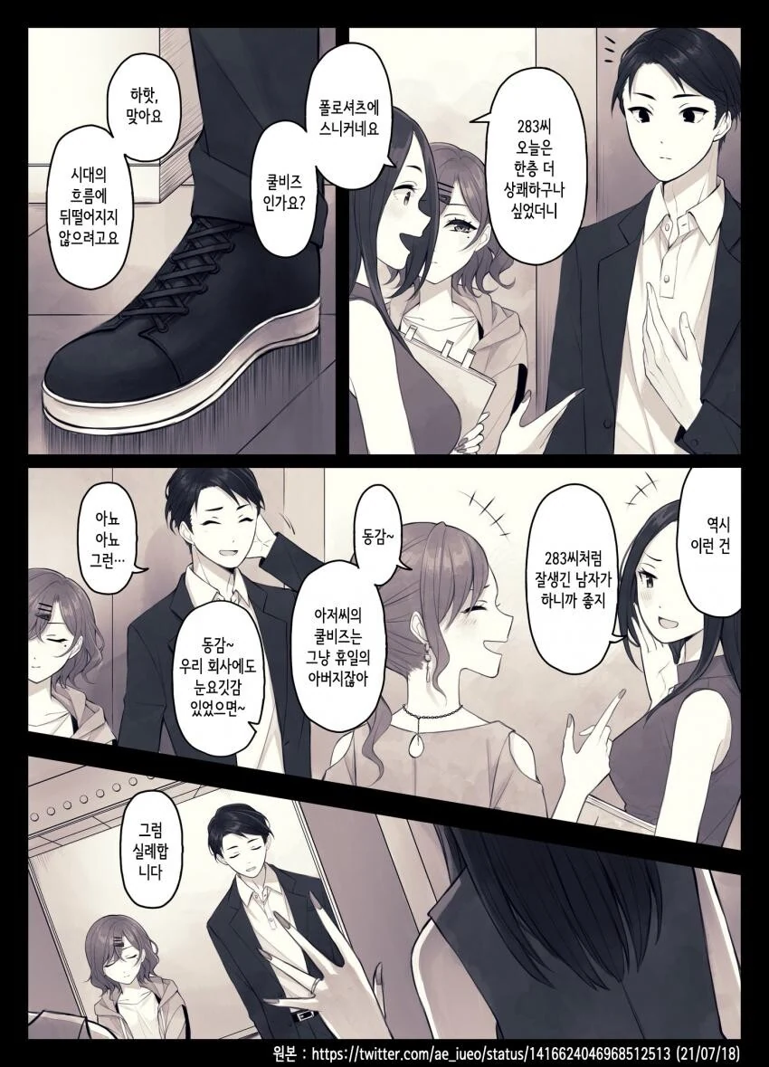 @,ㅎㅂ) 마도카 정실파의 수장 작가님.manga - 이미지 29