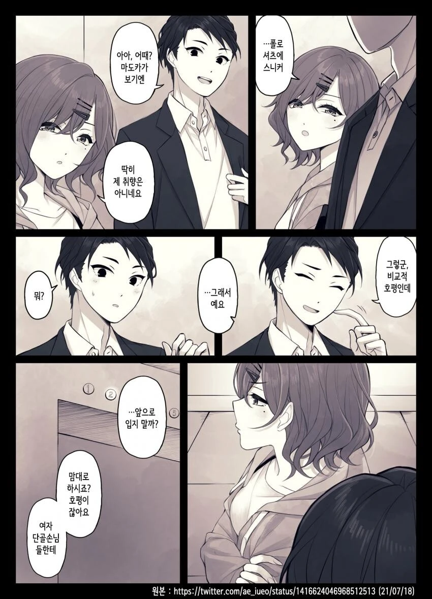 @,ㅎㅂ) 마도카 정실파의 수장 작가님.manga - 이미지 30