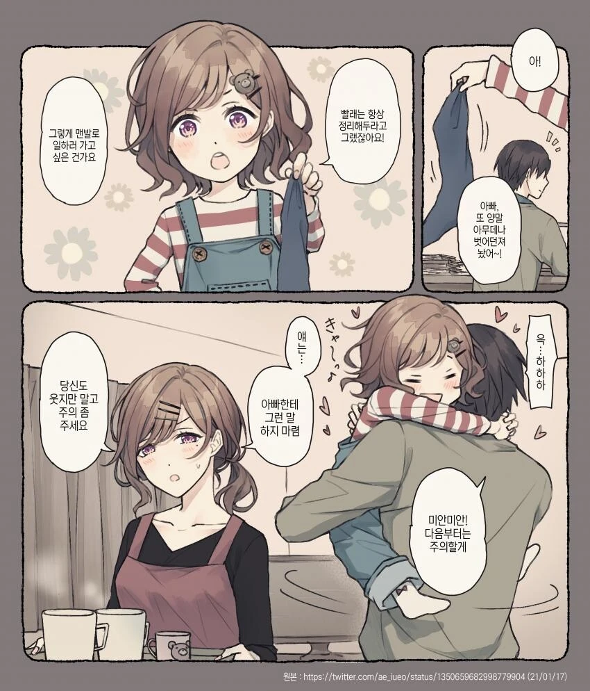 @,ㅎㅂ) 마도카 정실파의 수장 작가님.manga - 이미지 31