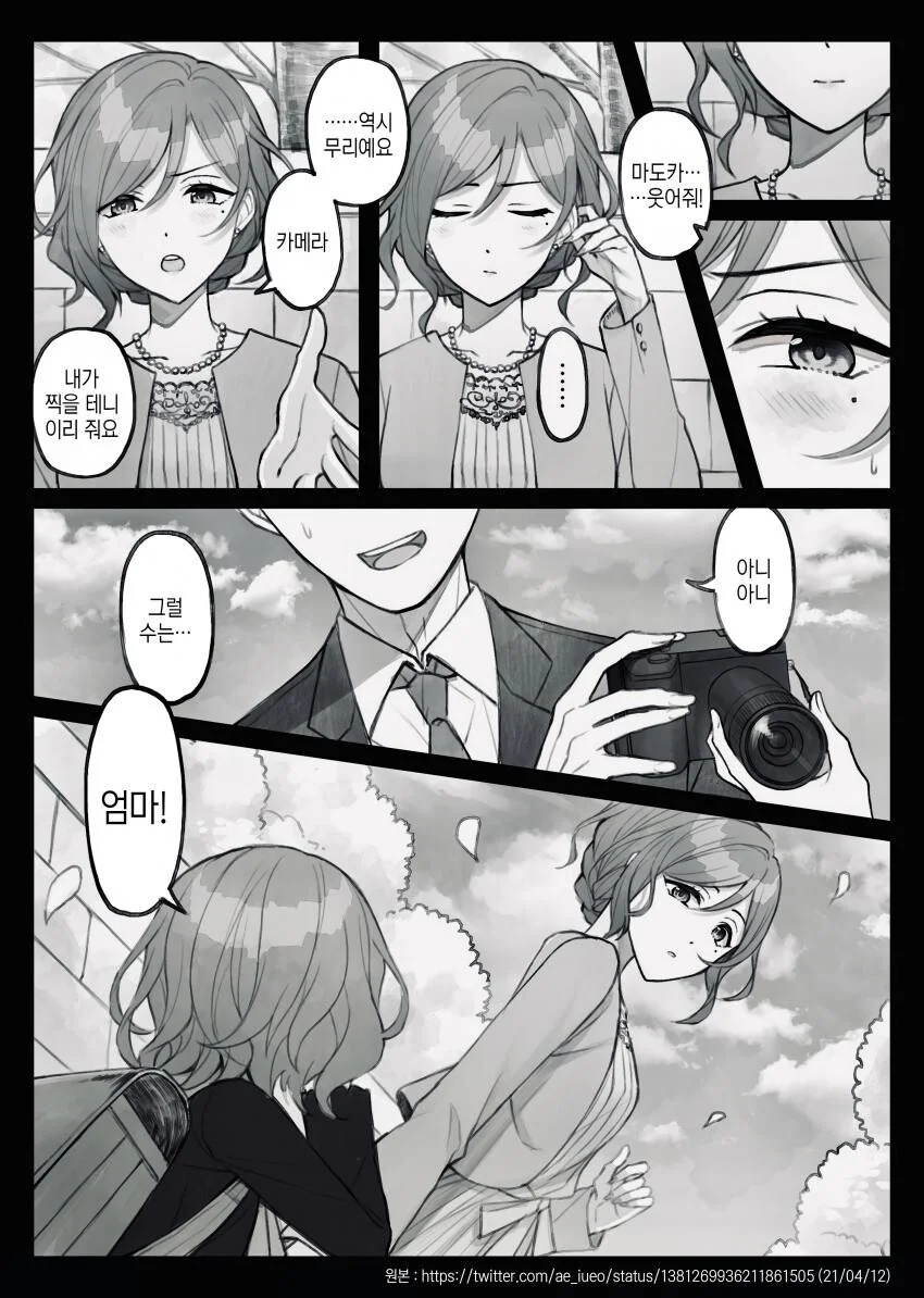 @,ㅎㅂ) 마도카 정실파의 수장 작가님.manga - 이미지 32
