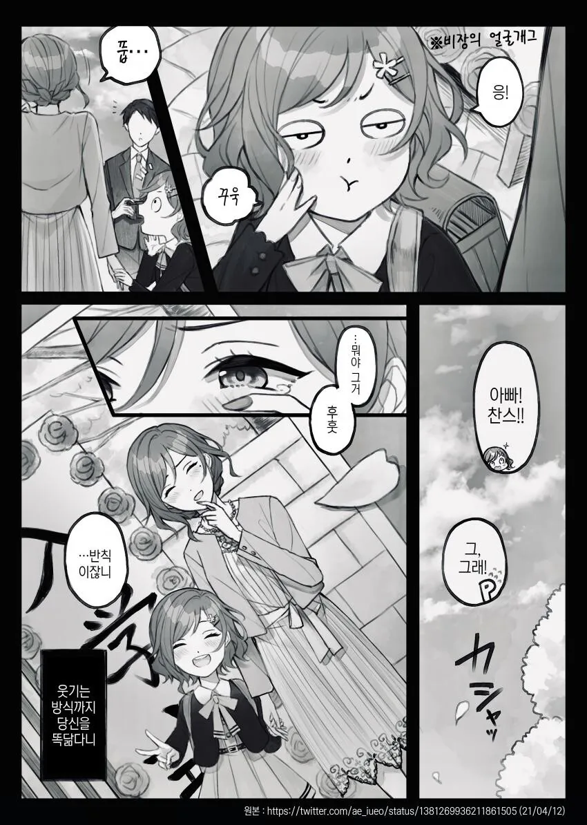 @,ㅎㅂ) 마도카 정실파의 수장 작가님.manga - 이미지 33
