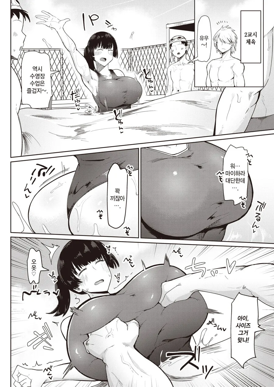 ㅇㅎ)경계심이 없는 소꿉친구.manhwa - 이미지 4
