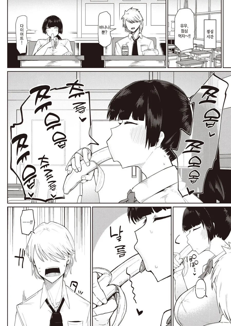 ㅇㅎ)경계심이 없는 소꿉친구.manhwa - 이미지 5