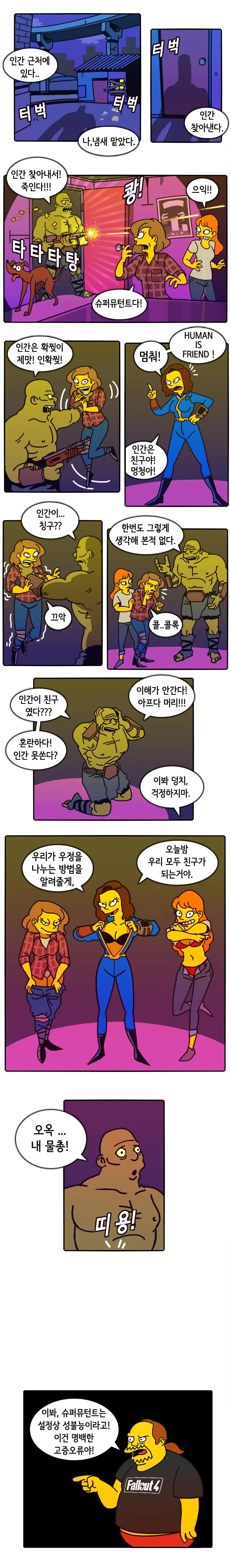 돌연변이도 ㅇㅅ하는 세상 manga