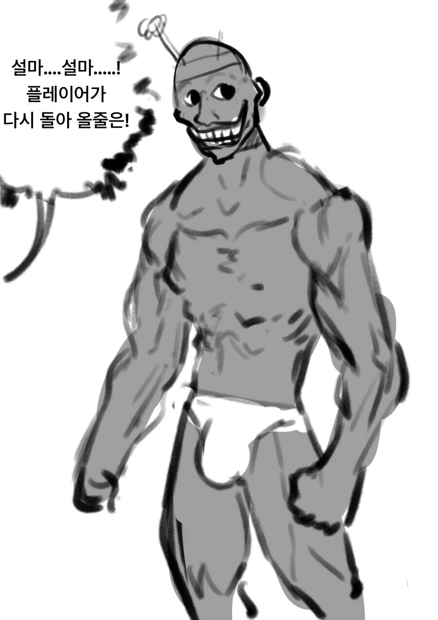 괴물에게서 도망쳐 안전지대에 숨는 만화 - 이미지 2