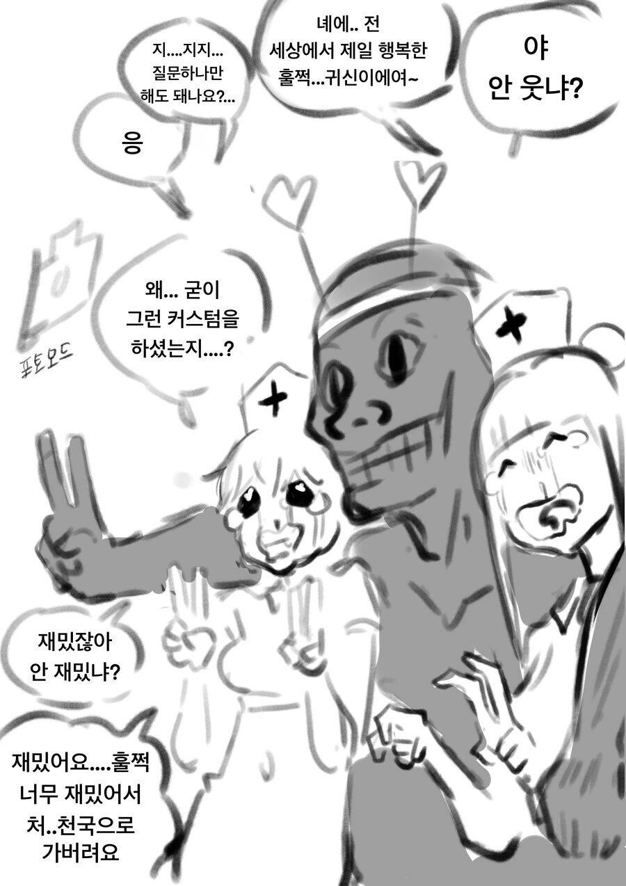 괴물에게서 도망쳐 안전지대에 숨는 만화 - 이미지 4