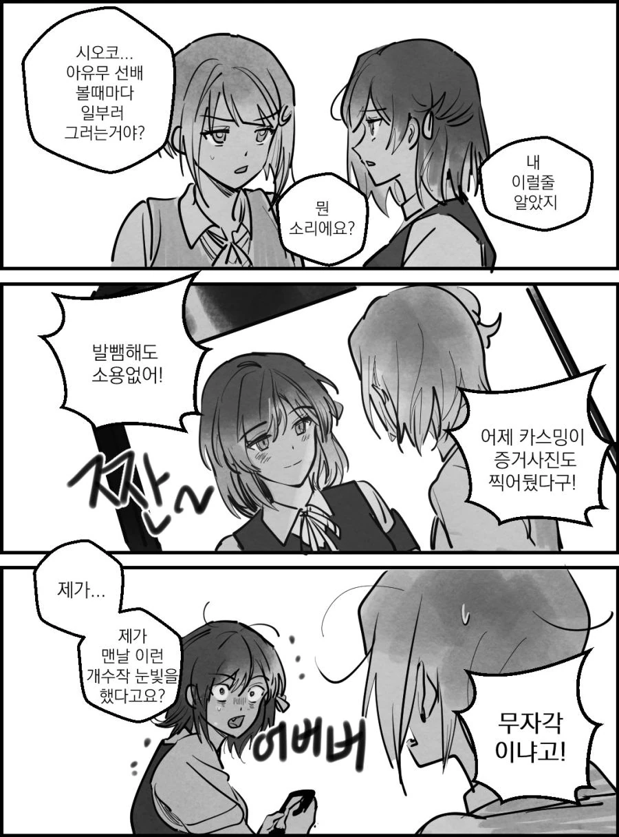 럽라) 그윽한 눈으로 바라보는 시오리코... - 이미지 2