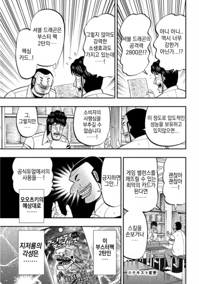 유희왕) 핵심 문제점을 찌르는 일본 만화