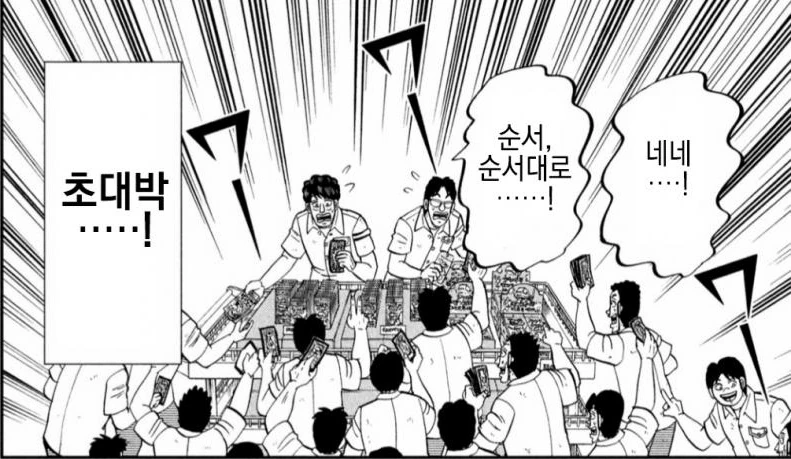 유희왕) 핵심 문제점을 찌르는 일본 만화 - 이미지 2