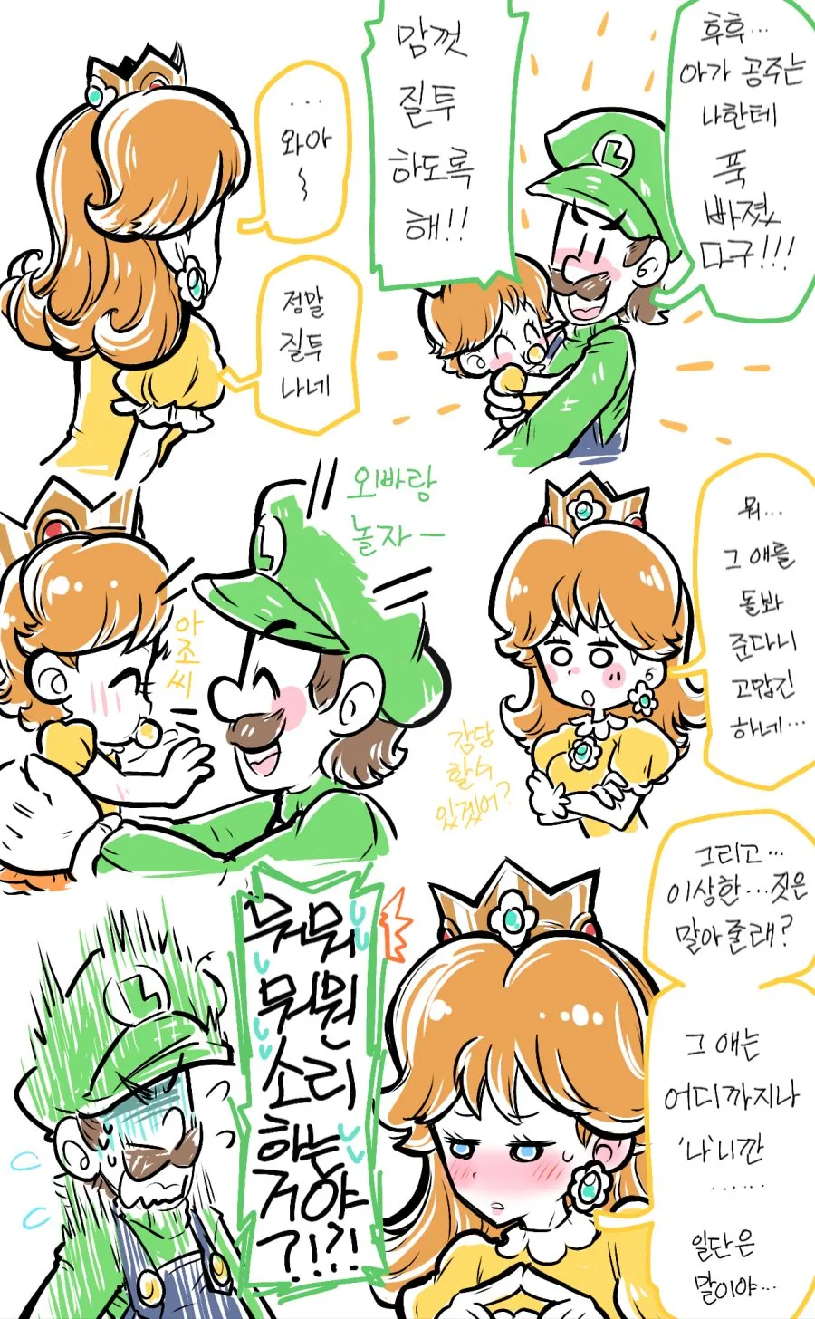 절대 ㅍㄷ가 아닌.manga - 이미지 2