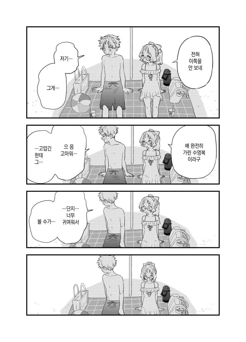 해수욕장에 간 새내기 커플 만화.manga - 이미지 2