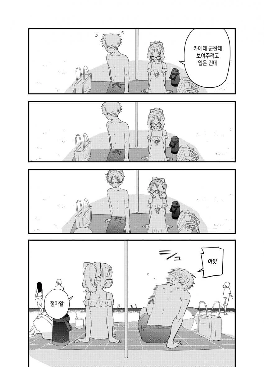 해수욕장에 간 새내기 커플 만화.manga - 이미지 3