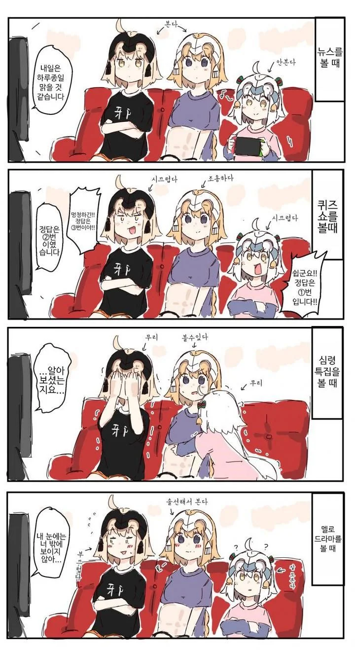 [fgo] 잔느 만화.manga