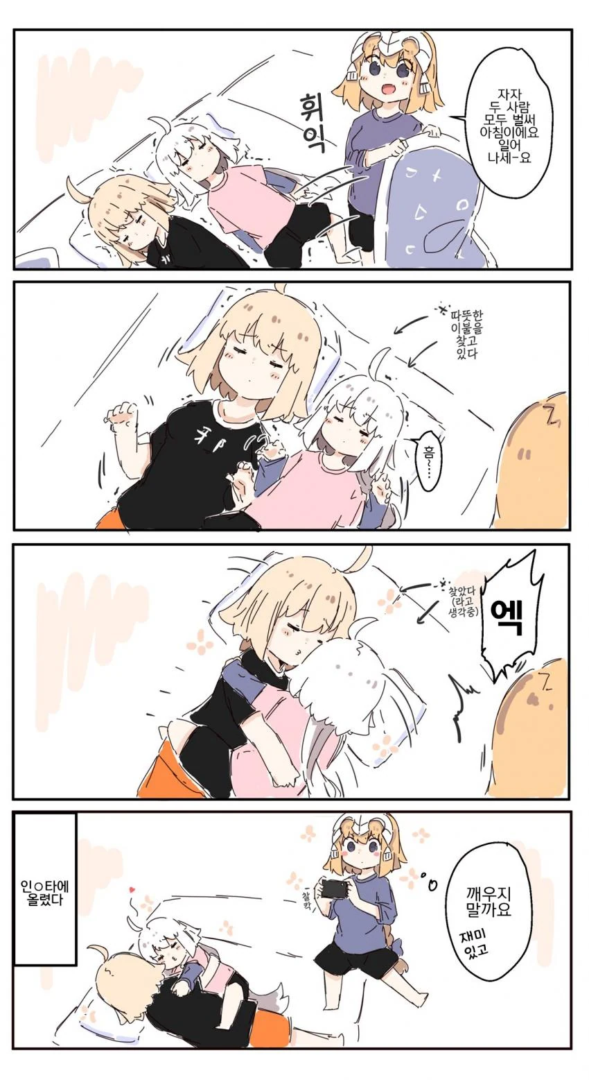 [fgo] 잔느 만화.manga - 이미지 3
