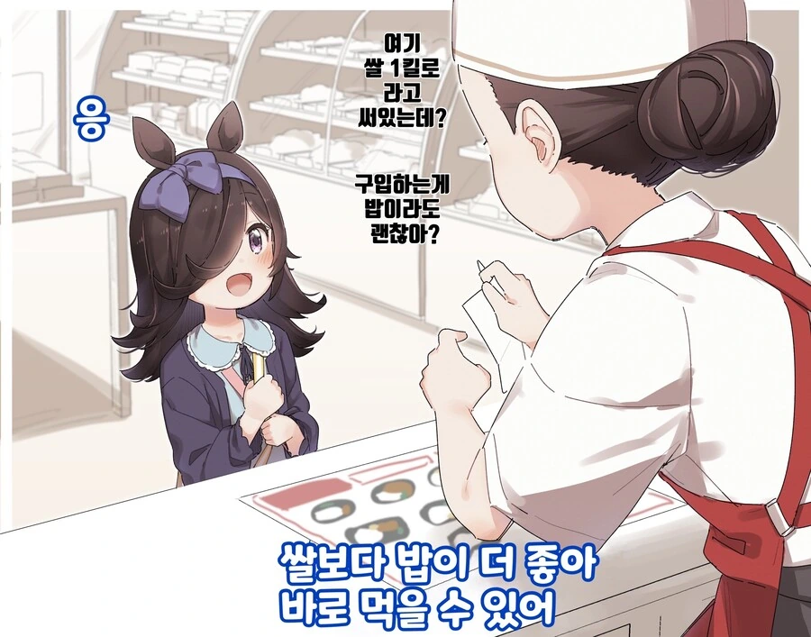 말딸) 라이스샤워 마스터 타마모크로스.manga 이미지 24