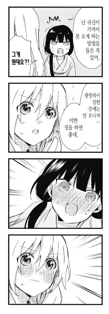 귀신도 결국 사람인데 죽고나서 무서운건 뭔가 이상해.manga 대표 이미지
