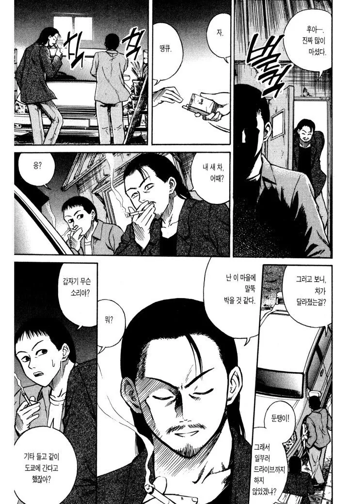 피안도)평범하고 행복했던 일상 - 이미지 3