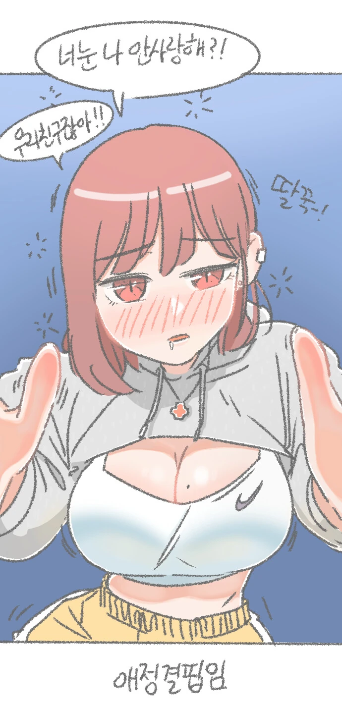 남사친 많고 술 좋아하는 여사친 특징.manhwa - 이미지 2