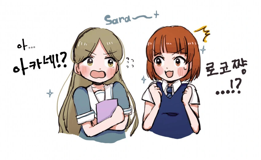 [@] 머리를 푼 아카네쨩과 로코.manhwa