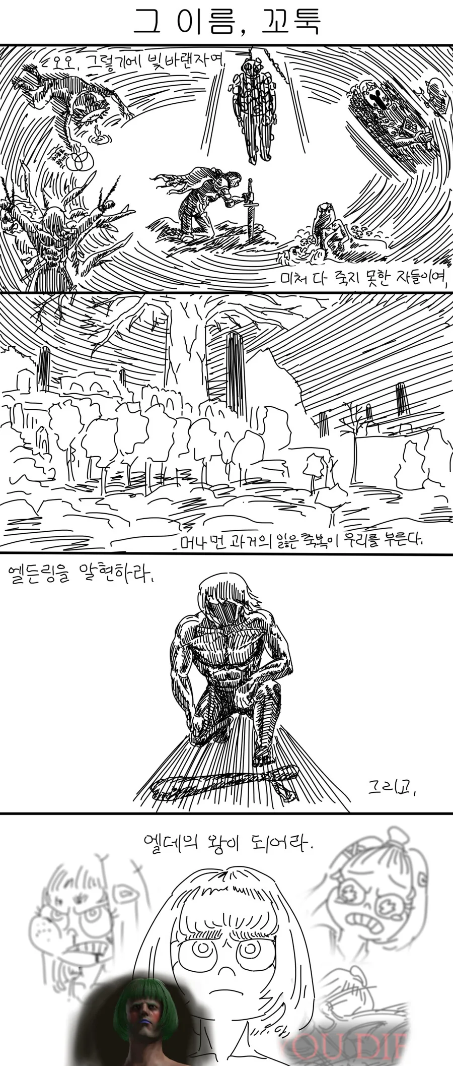 버튜버) 미녕이데려오깨) 녕든링 만화1
