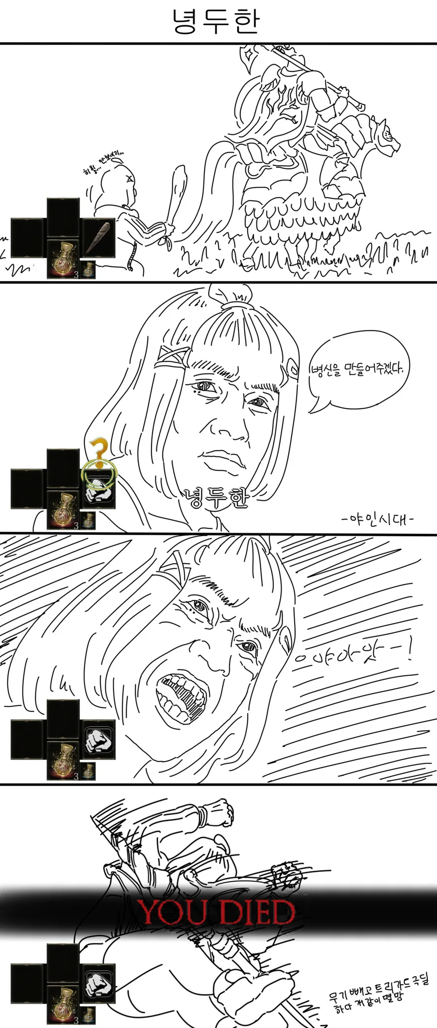 버튜버) 미녕이데려오깨) 녕든링 만화1 - 이미지 3