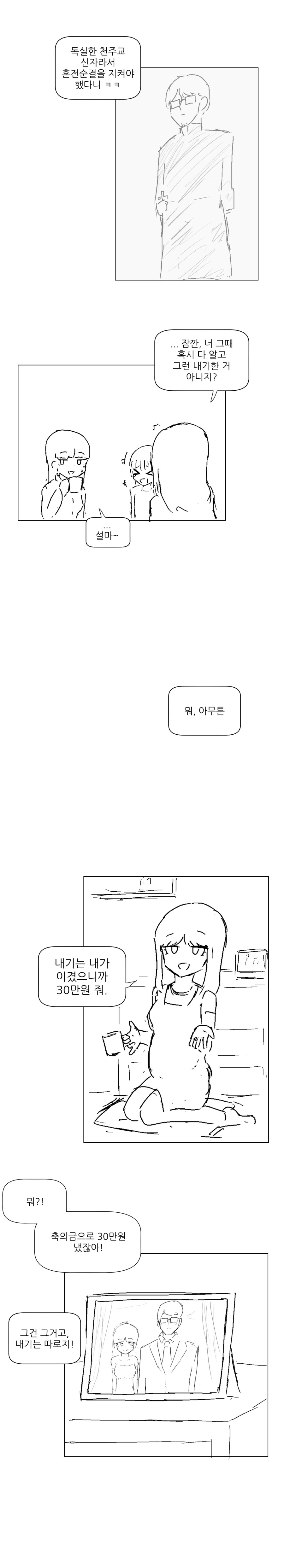선생님 유혹하는 여고생 Manhwa (약 스압) - 이미지 7