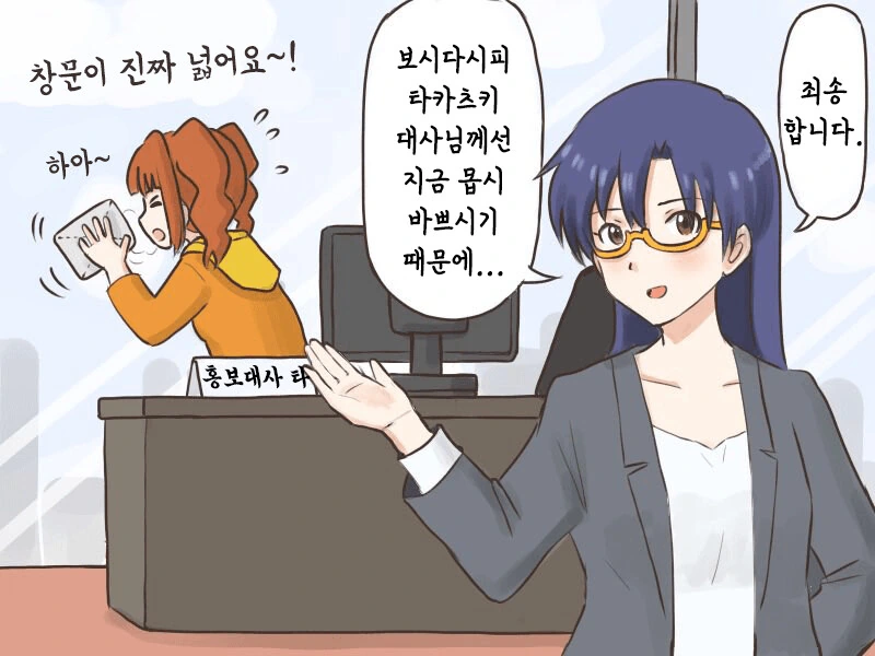 [@] 치하야 1컷 모음.manhwa