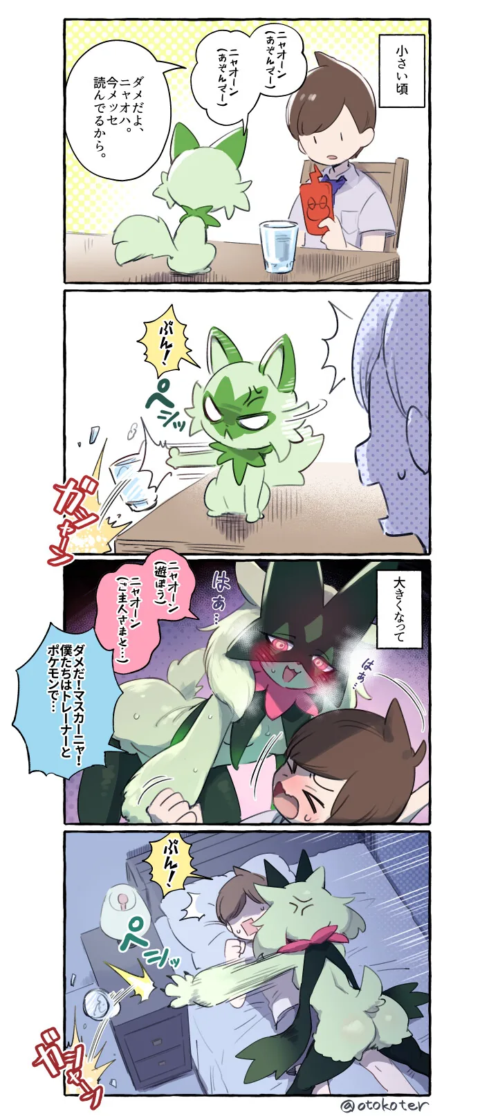프로세카)미용실 갔다 온 아이.jpg 이미지 11
