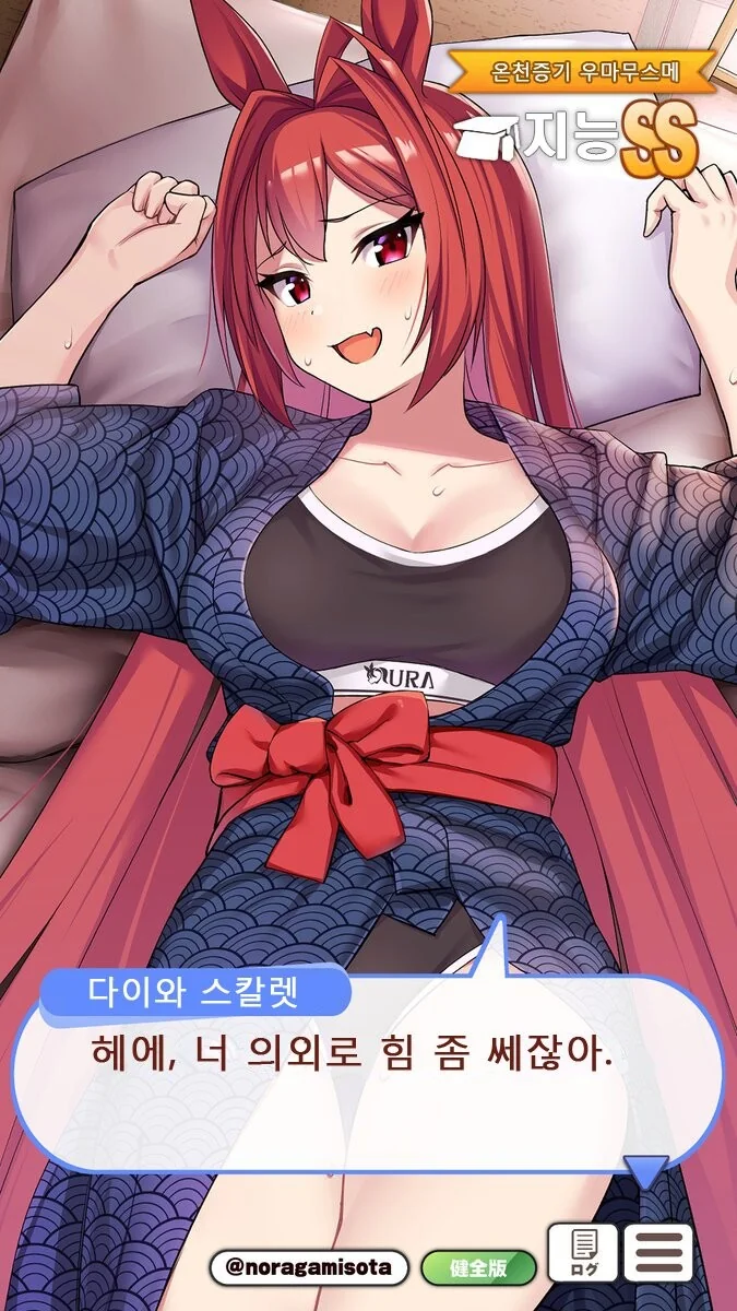[말딸] 밀기에 약한 다스카