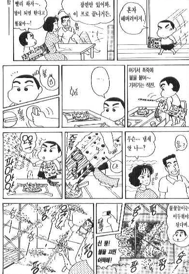 [짱구는못말려]불꽃놀이가 하고 싶은 장면