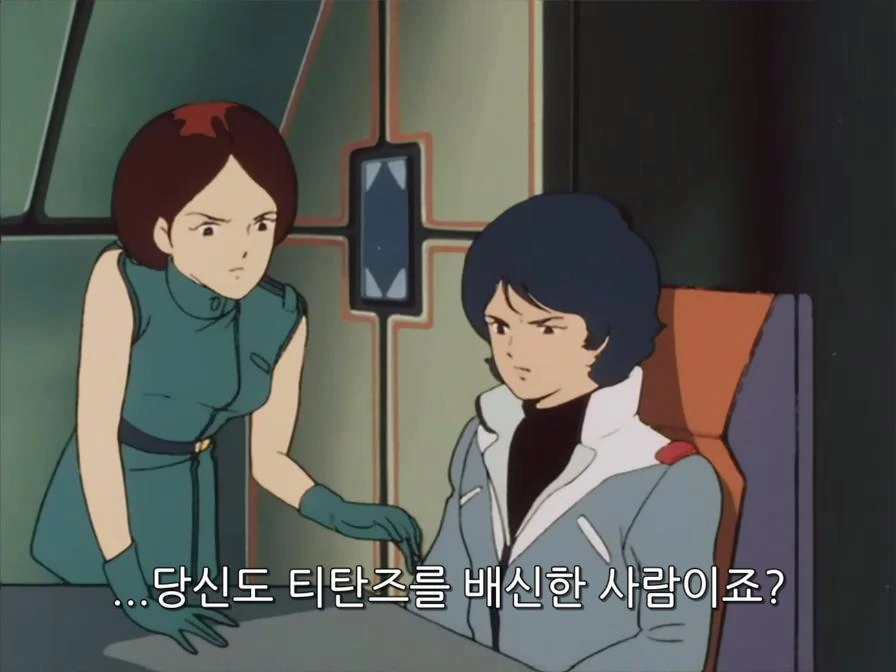 Z건담] 이상한 여자 - 이미지 9