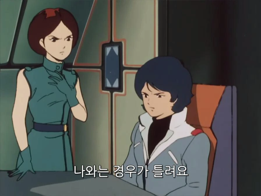 Z건담] 이상한 여자 - 이미지 10