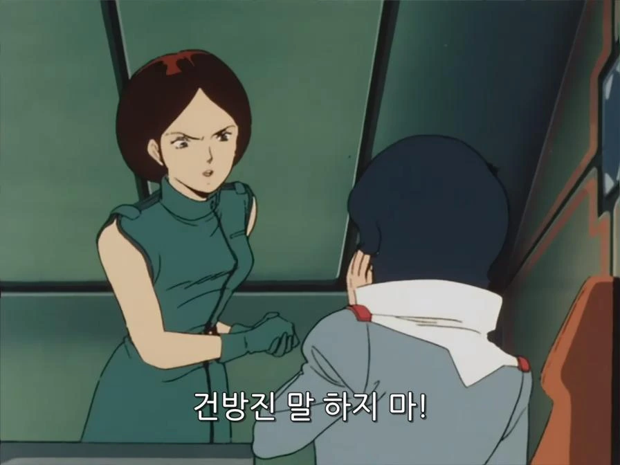 Z건담] 이상한 여자 - 이미지 13