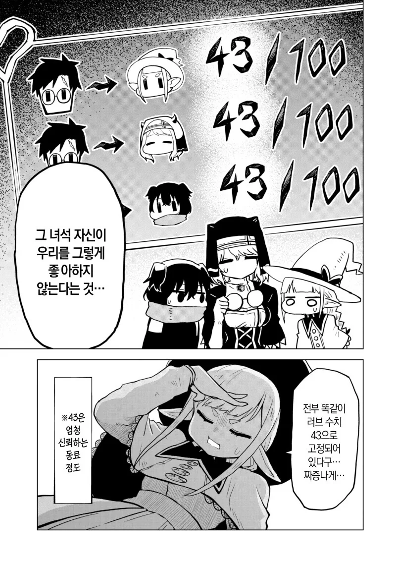 동정은 열수없는 마왕성에 도착한 동정 용사일행 만화 - 이미지 17