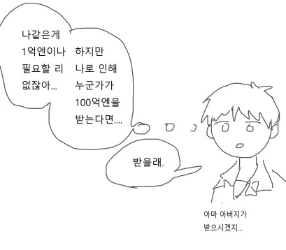 에반게리온) 이카리 신지 인생난이도 밸패.manga - 이미지 2
