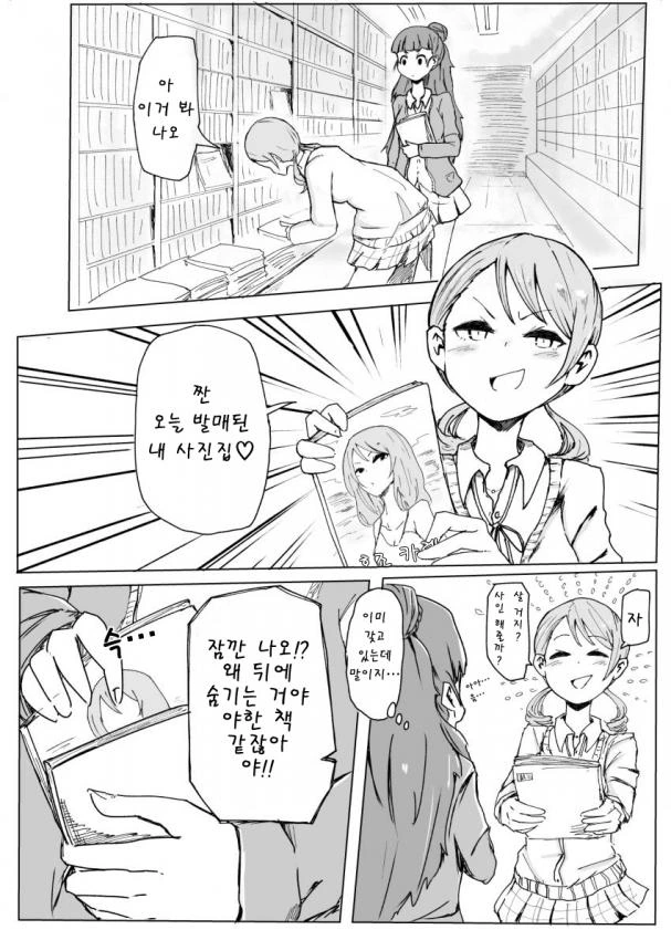 샤나 만큼 고운 캐릭터 찾기 힘듬 이미지 10