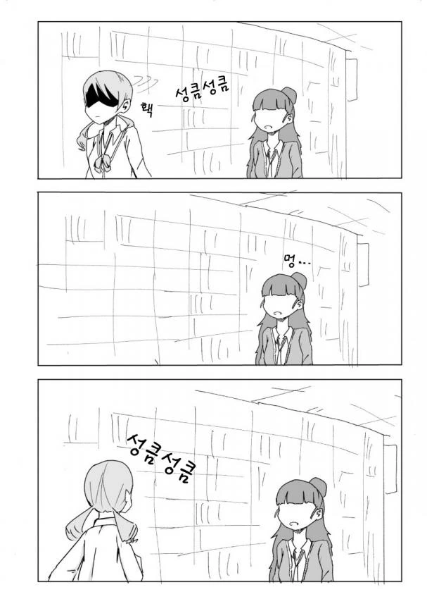 @)여고생 2명이 서점에서 카페로 가는.manga - 이미지 3