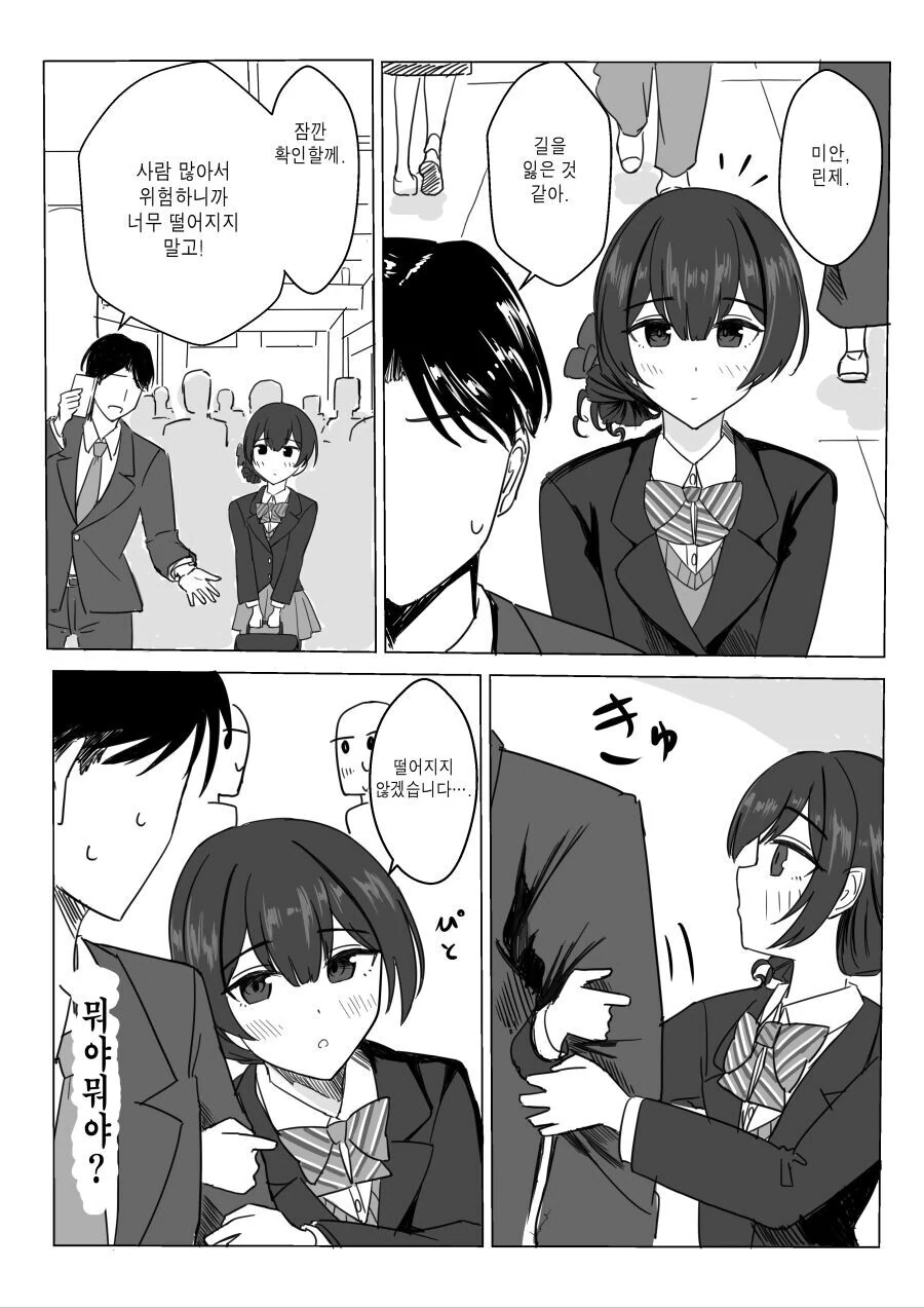 @) 린제 vs 마도카.manga