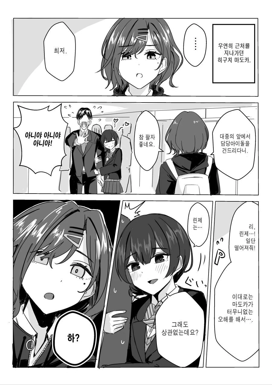 @) 린제 vs 마도카.manga - 이미지 2