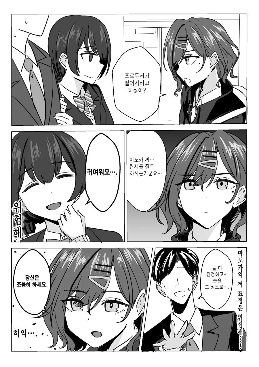 @) 린제 vs 마도카.manga - 이미지 3