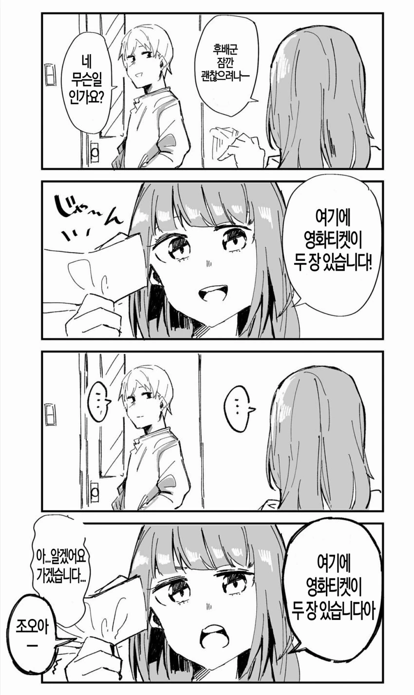 끌초메이드씨(ㅂㅊㄴ)와 함께 사는 만화 - 이미지 5