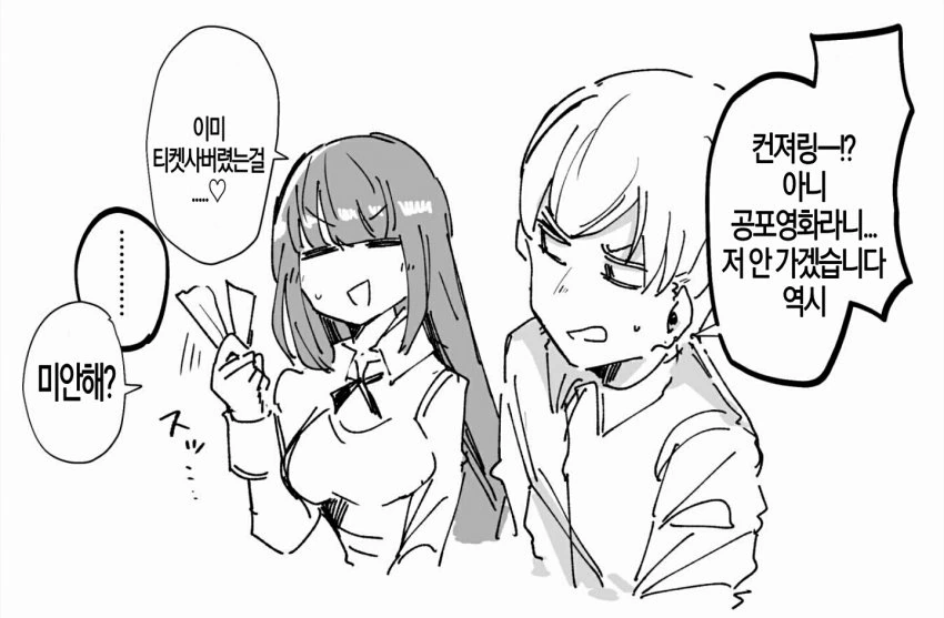 끌초메이드씨(ㅂㅊㄴ)와 함께 사는 만화 - 이미지 6
