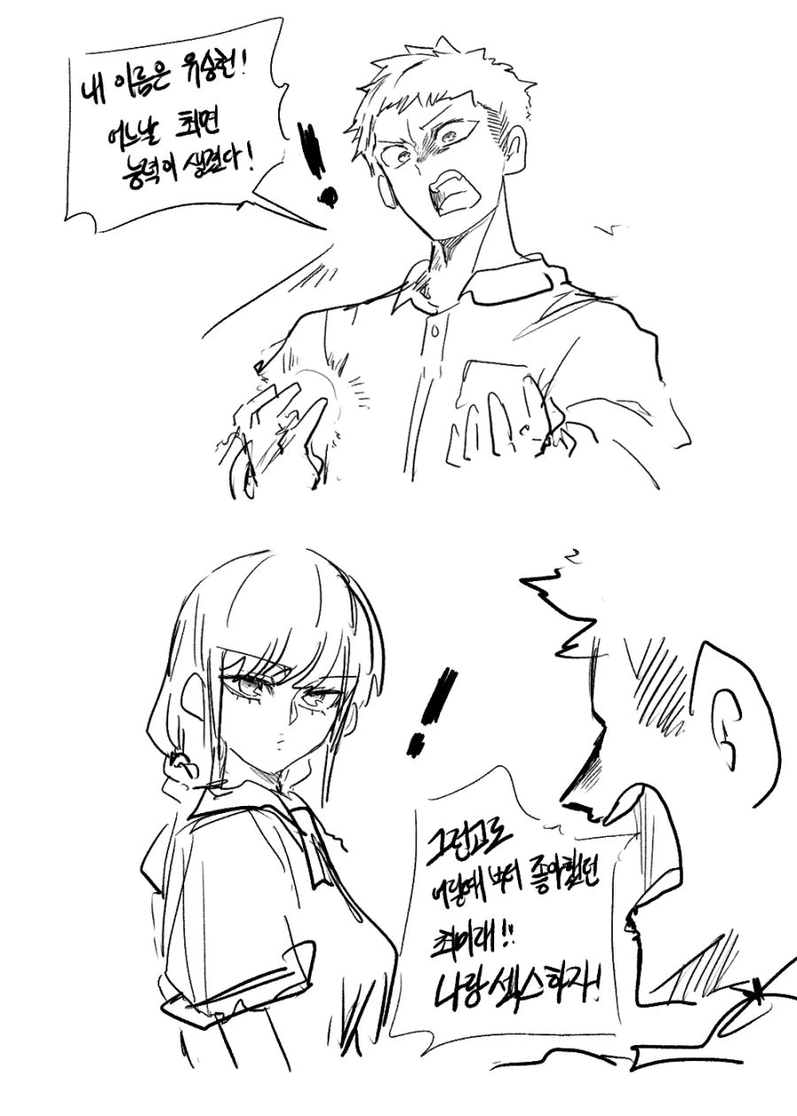 최면생산스 하는.manga