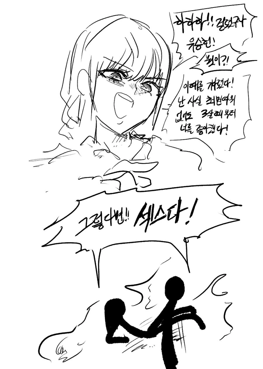 최면생산스 하는.manga - 이미지 2