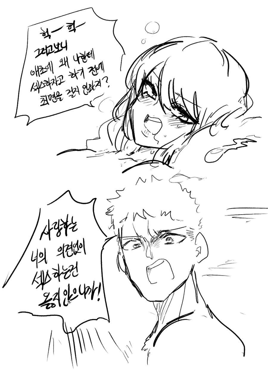 최면생산스 하는.manga - 이미지 3