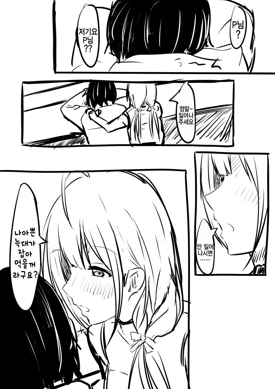 @) 준비를 했던 치유키.manga - 이미지 2