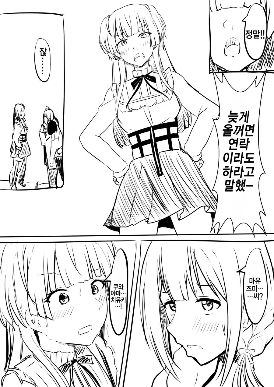 @) 준비를 했던 치유키.manga - 이미지 4