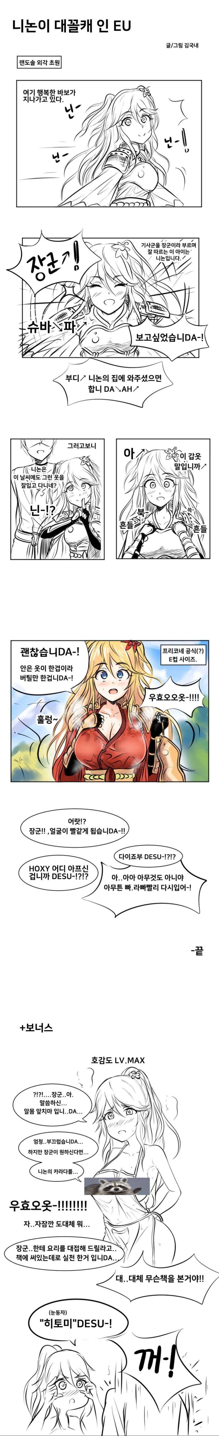 (프리코네) 니논이 강한끌림캐인 이유.manga