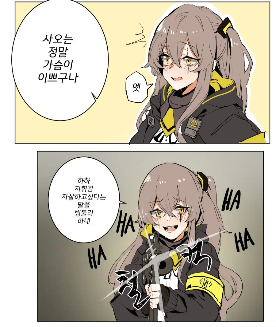 (소전) 움사오 커다란 ㄱㅅ.manga
