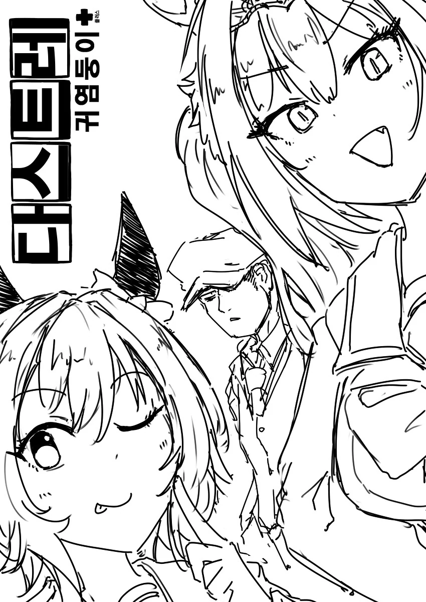 [말딸] ammo1337 작가 다스카 x 트레이너.manga